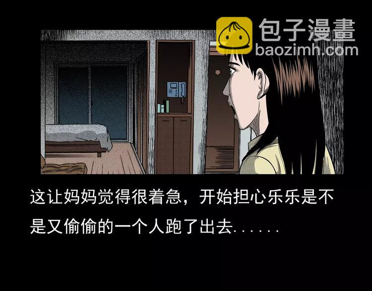 🍛枪爷异闻录 第19话 角落里的人影 第16页