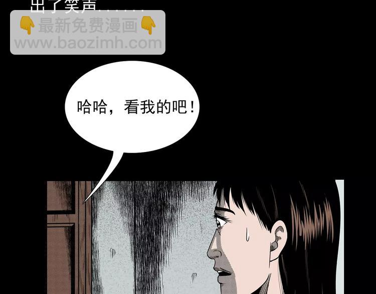 🍛枪爷异闻录 第19话 角落里的人影 第18页