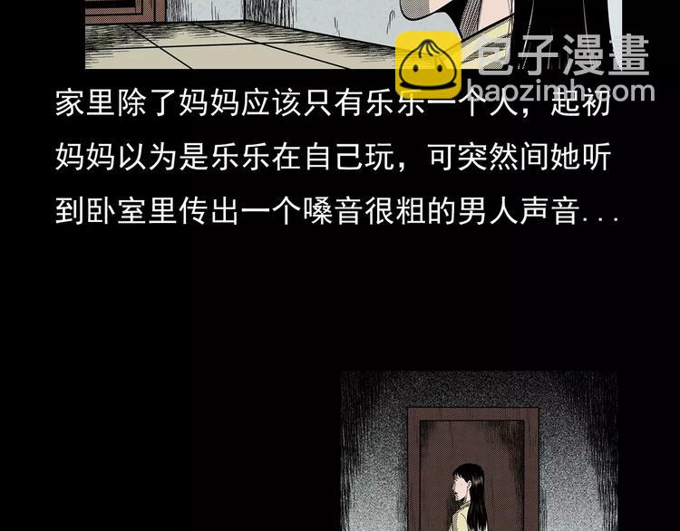 🍛枪爷异闻录 第19话 角落里的人影 第19页