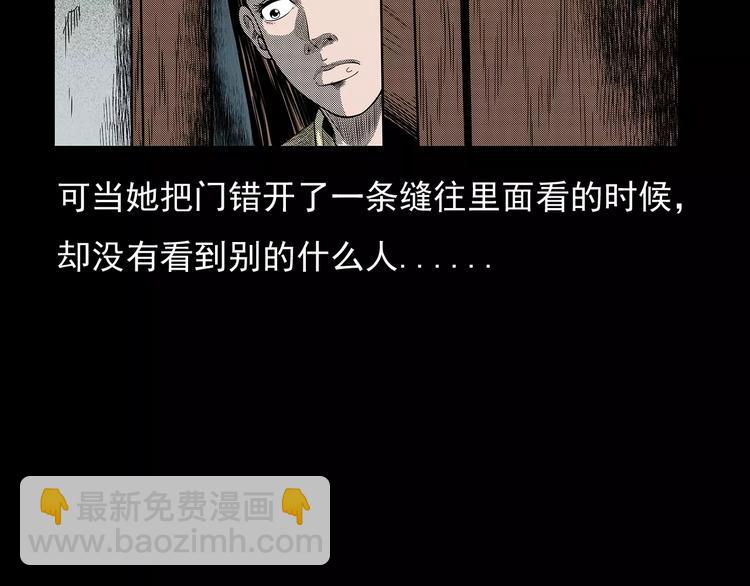 🍛枪爷异闻录 第19话 角落里的人影 第23页