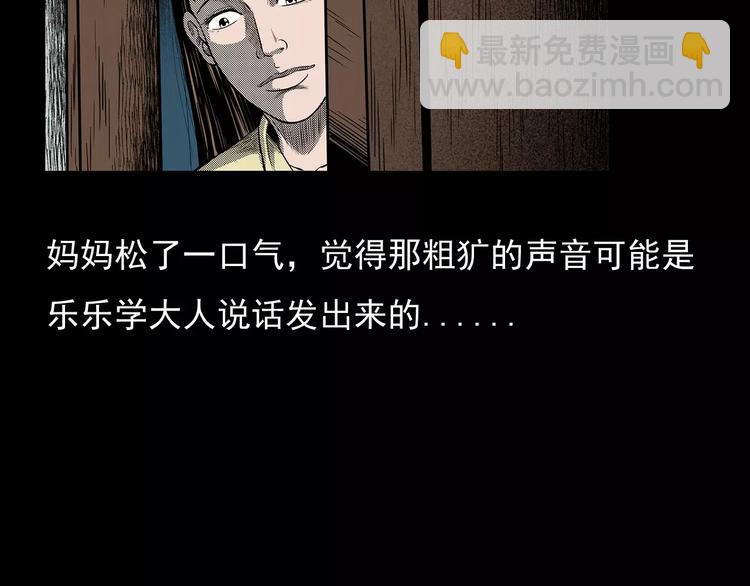 🍛枪爷异闻录 第19话 角落里的人影 第27页