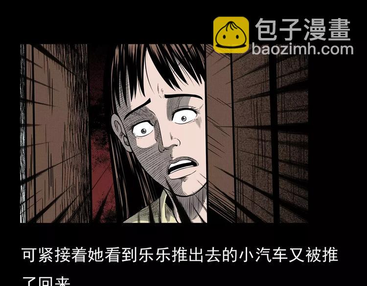 🍛枪爷异闻录 第19话 角落里的人影 第28页