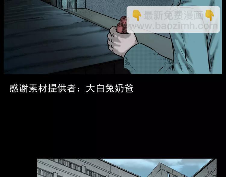 🍛枪爷异闻录 第19话 角落里的人影 第3页