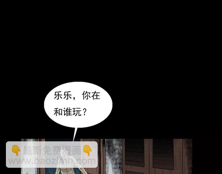 🍛枪爷异闻录 第19话 角落里的人影 第32页