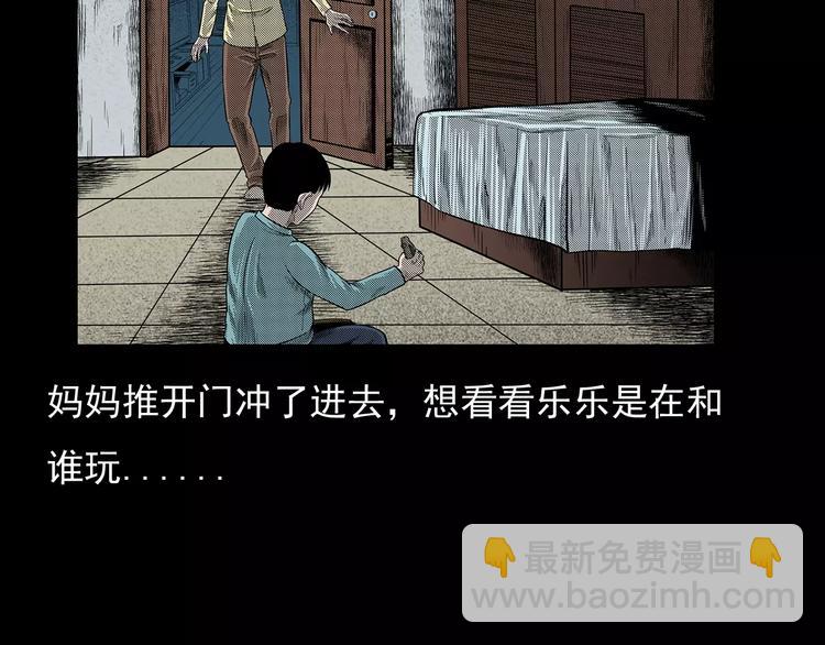 🍛枪爷异闻录 第19话 角落里的人影 第33页