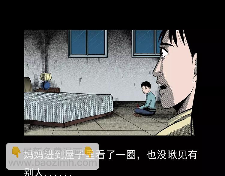 🍛枪爷异闻录 第19话 角落里的人影 第34页