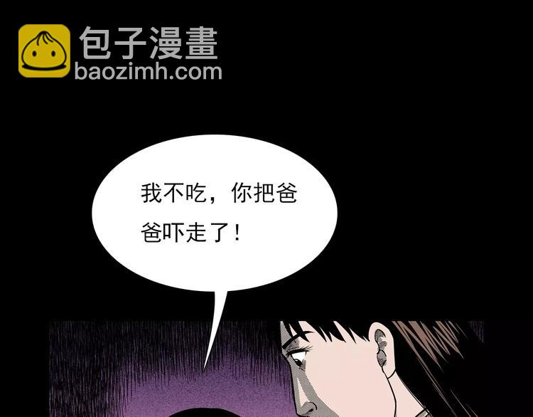 🍛枪爷异闻录 第19话 角落里的人影 第41页