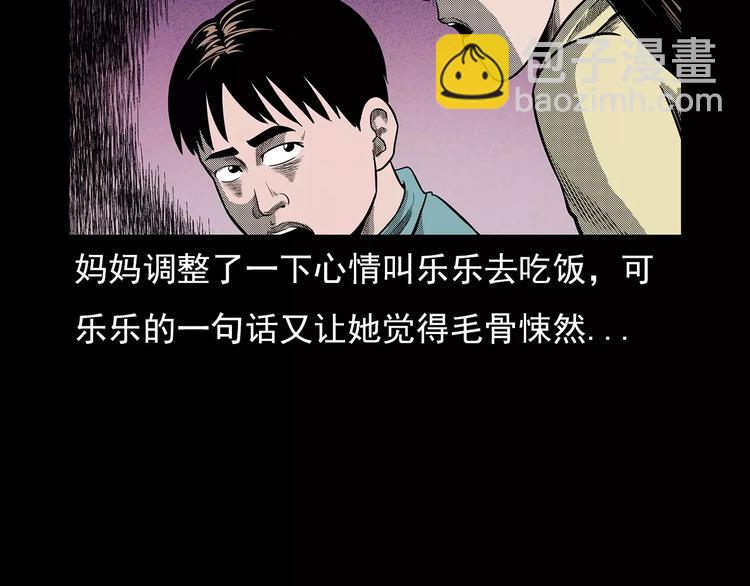 🍛枪爷异闻录 第19话 角落里的人影 第42页