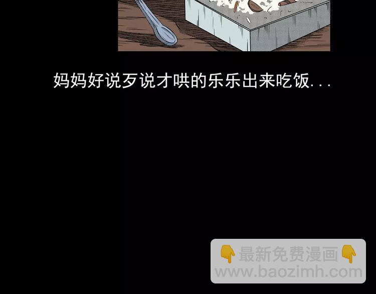 🍛枪爷异闻录 第19话 角落里的人影 第45页