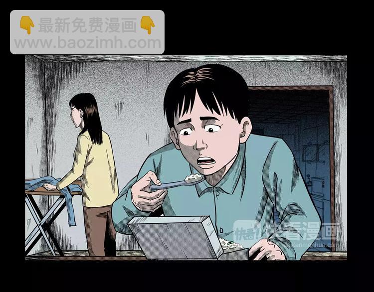 🍛枪爷异闻录 第19话 角落里的人影 第46页