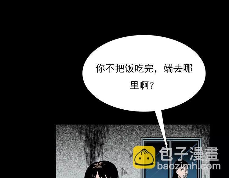 🍛枪爷异闻录 第19话 角落里的人影 第47页