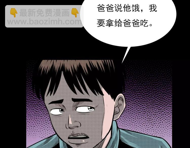 🍛枪爷异闻录 第19话 角落里的人影 第49页