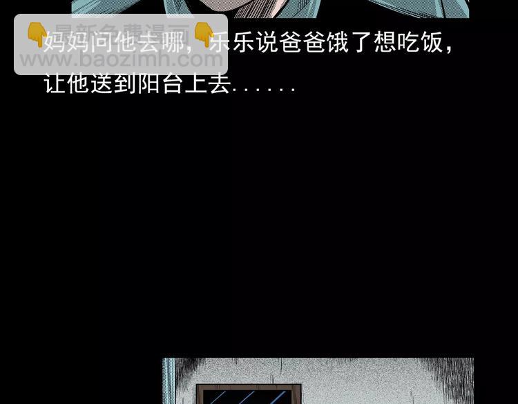 🍛枪爷异闻录 第19话 角落里的人影 第50页