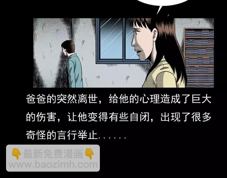 🍛枪爷异闻录 第19话 角落里的人影 第6页