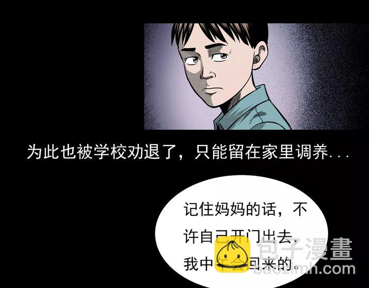 🍛枪爷异闻录 第19话 角落里的人影 第7页