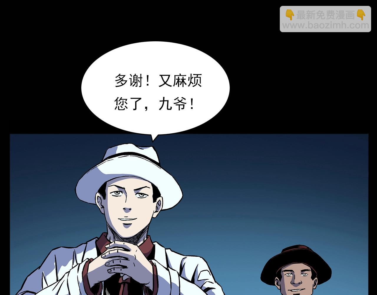 🍛枪爷异闻录 第180话 阎老九之河底沉尸 第10页