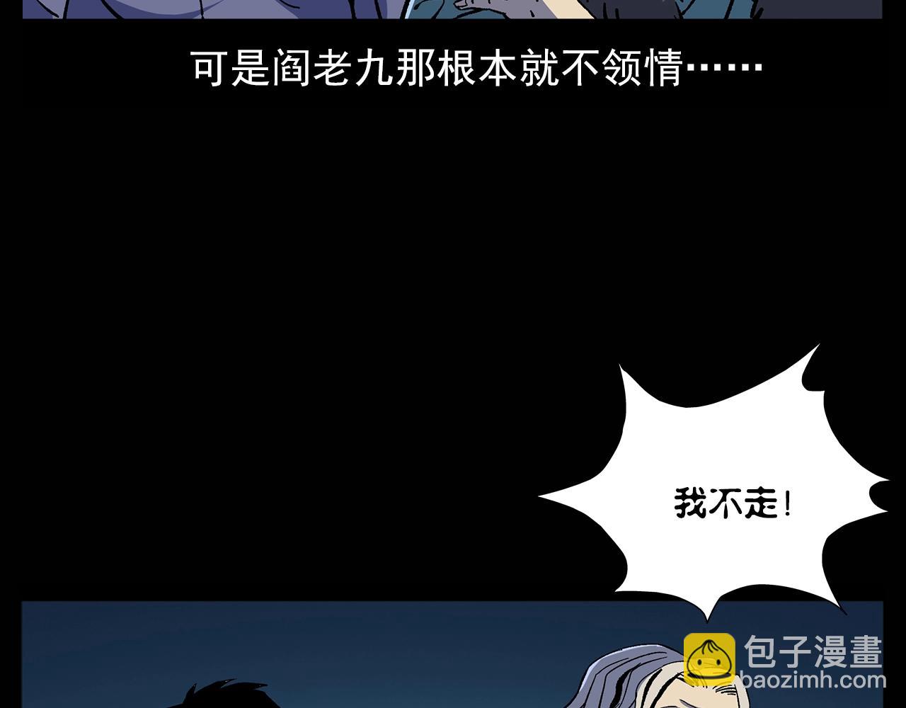 🍛枪爷异闻录 第180话 阎老九之河底沉尸 第13页