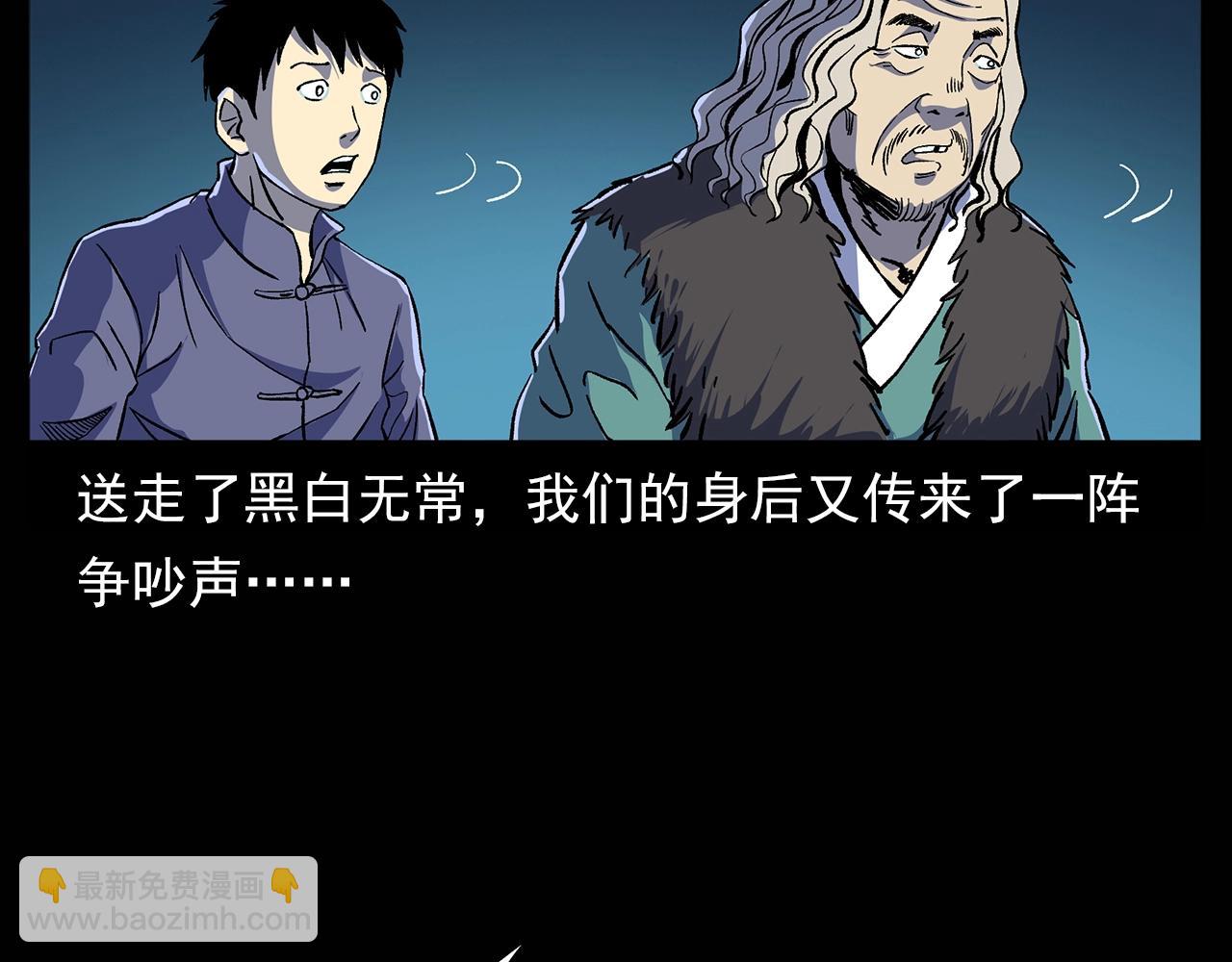 🍛枪爷异闻录 第180话 阎老九之河底沉尸 第14页