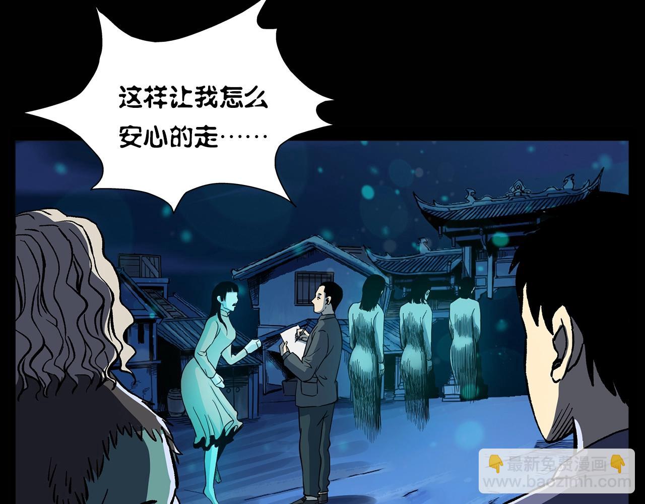 🍛枪爷异闻录 第180话 阎老九之河底沉尸 第15页