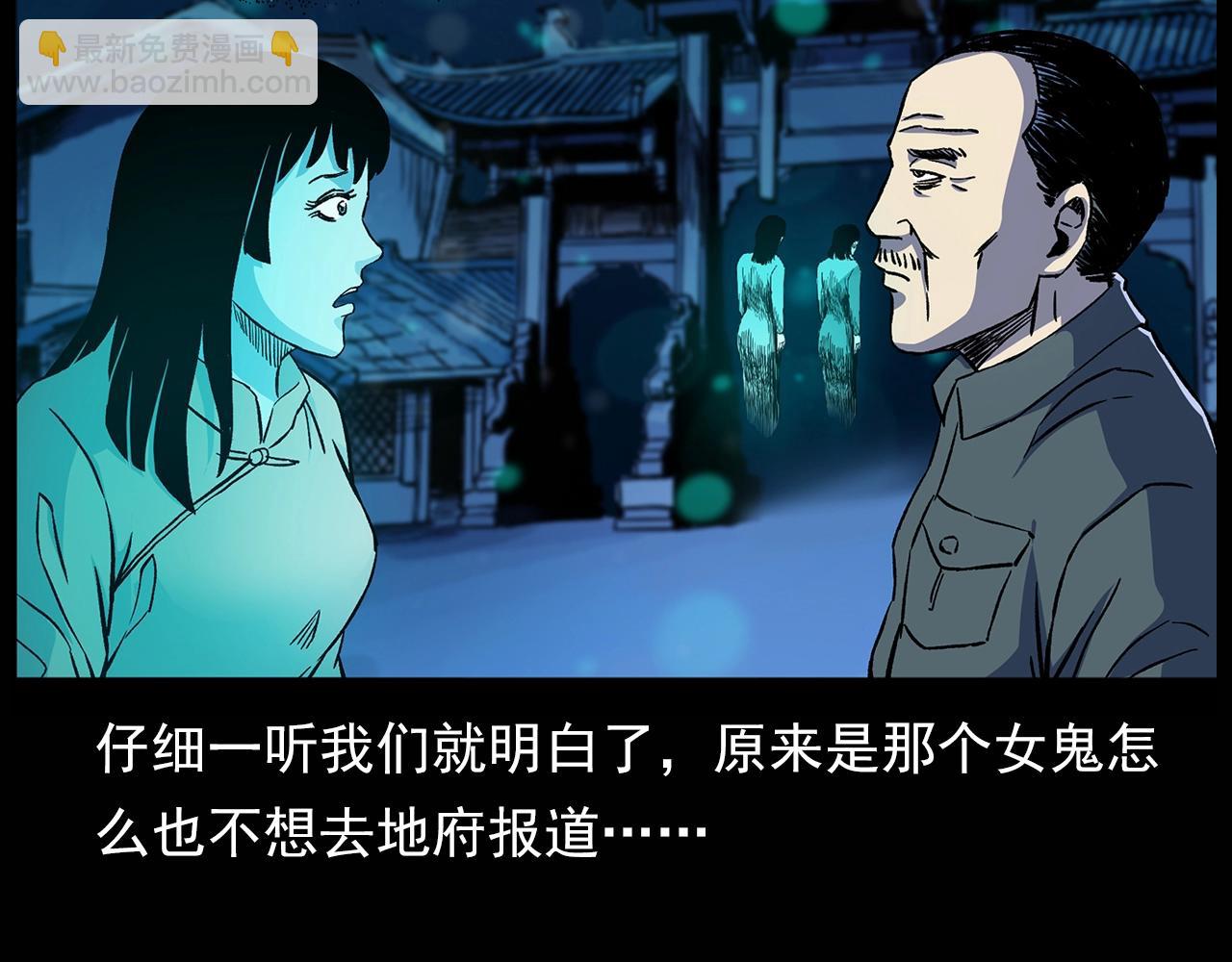 🍛枪爷异闻录 第180话 阎老九之河底沉尸 第17页