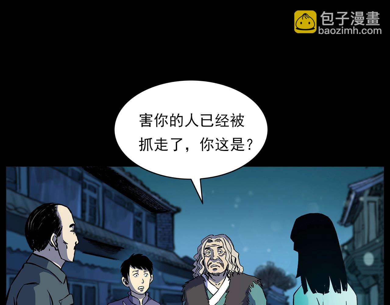 🍛枪爷异闻录 第180话 阎老九之河底沉尸 第18页