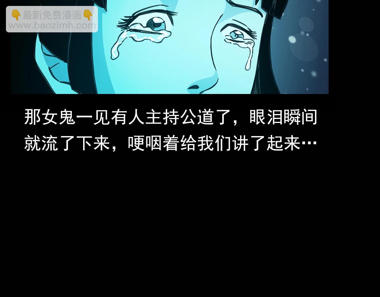 🍛枪爷异闻录 第180话 阎老九之河底沉尸 第22页