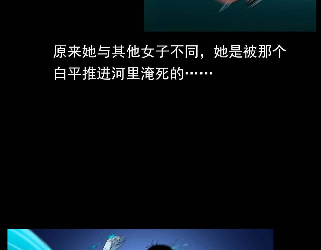 🍛枪爷异闻录 第180话 阎老九之河底沉尸 第24页