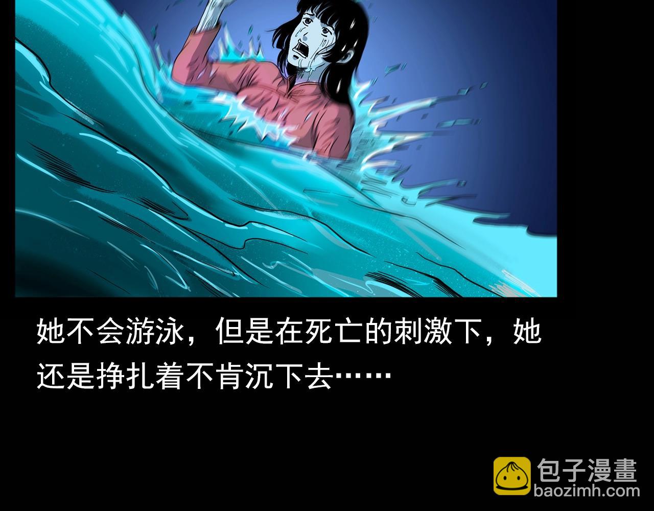🍛枪爷异闻录 第180话 阎老九之河底沉尸 第25页