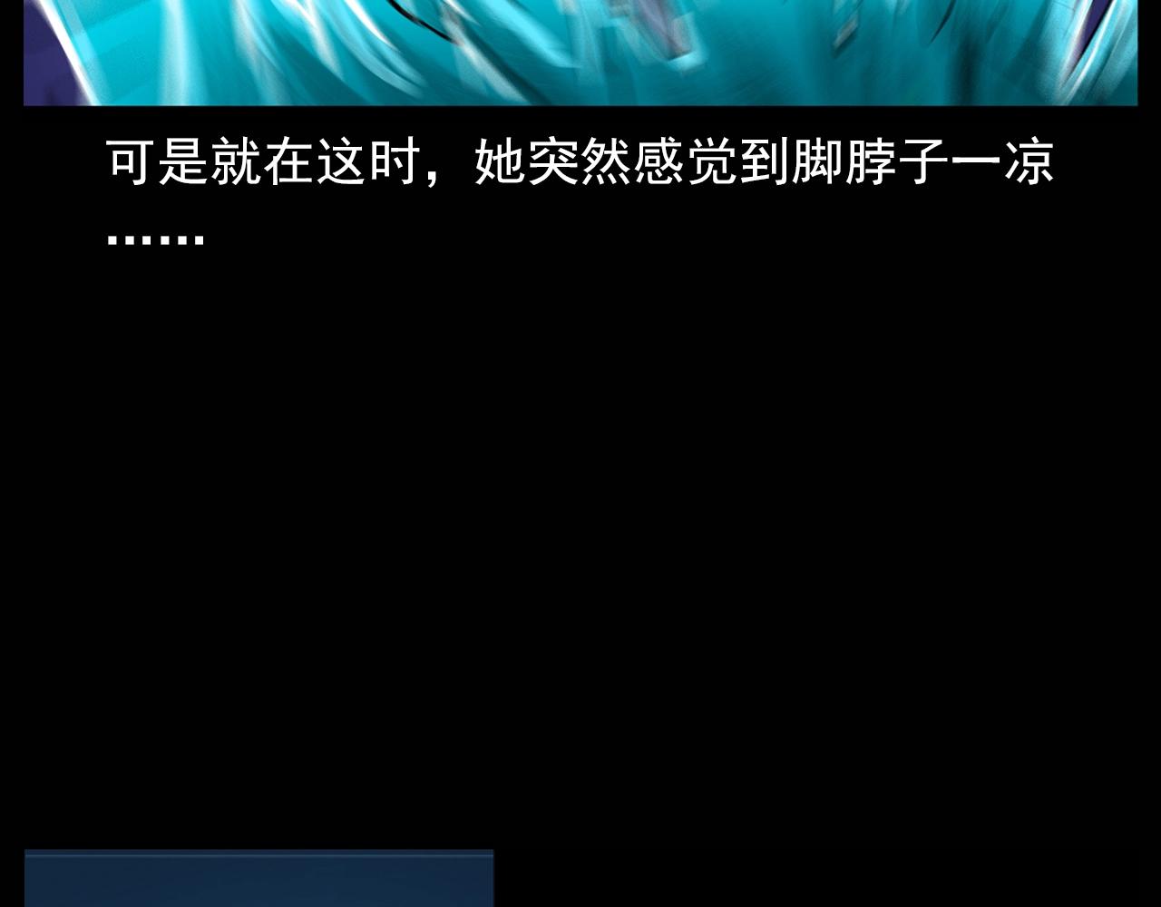 🍛枪爷异闻录 第180话 阎老九之河底沉尸 第27页