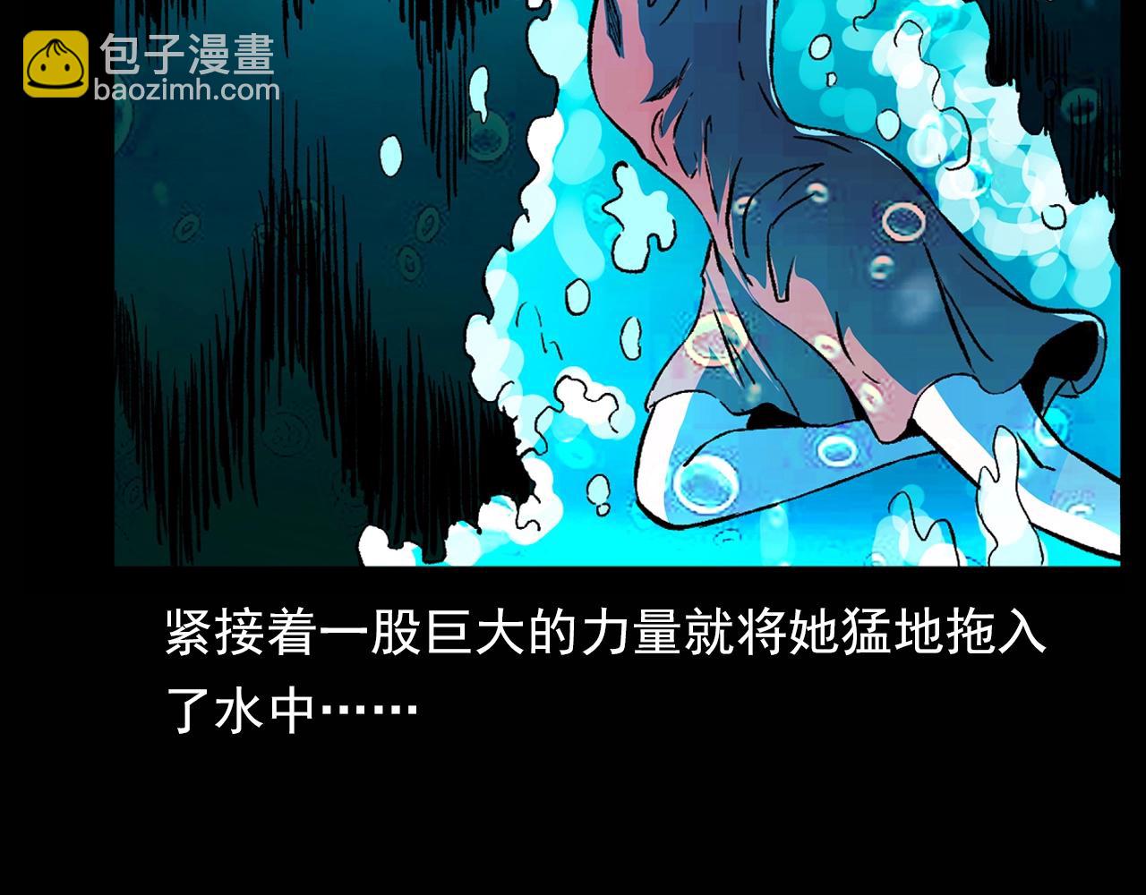 🍛枪爷异闻录 第180话 阎老九之河底沉尸 第29页
