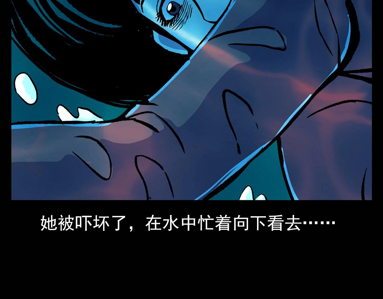 🍛枪爷异闻录 第180话 阎老九之河底沉尸 第31页