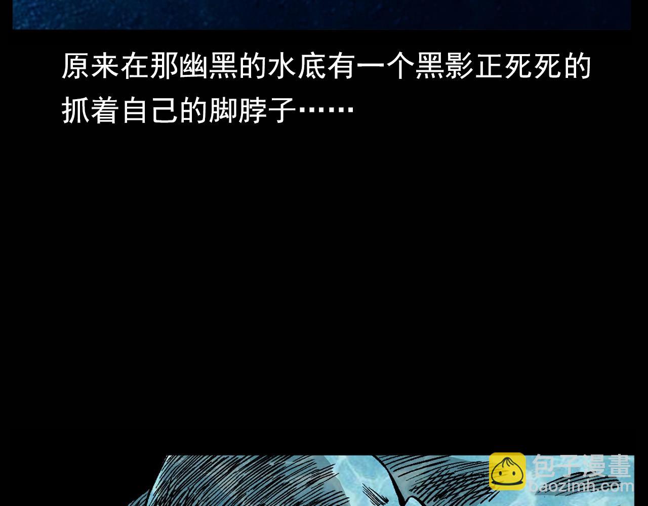 🍛枪爷异闻录 第180话 阎老九之河底沉尸 第34页