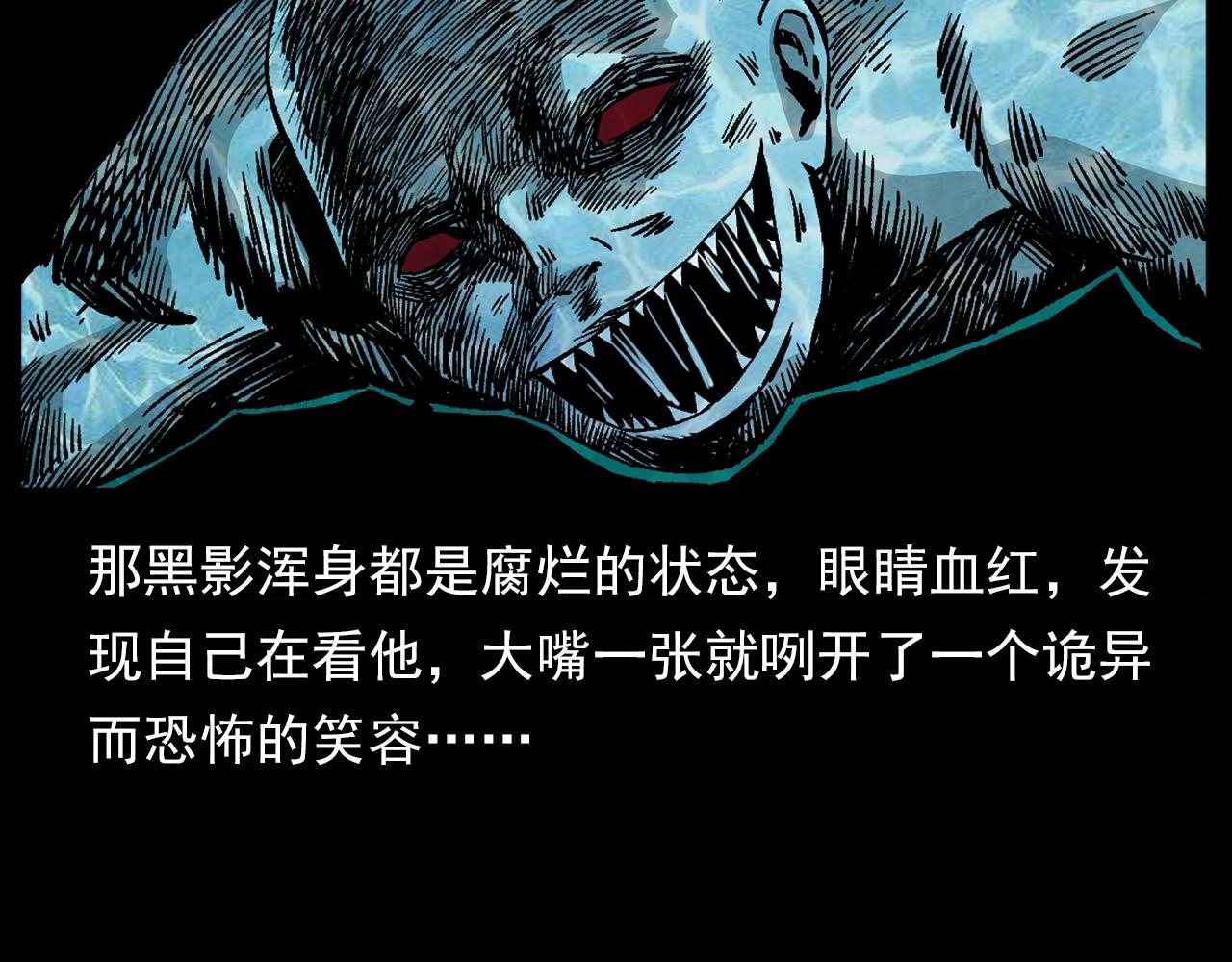 🍛枪爷异闻录 第180话 阎老九之河底沉尸 第35页