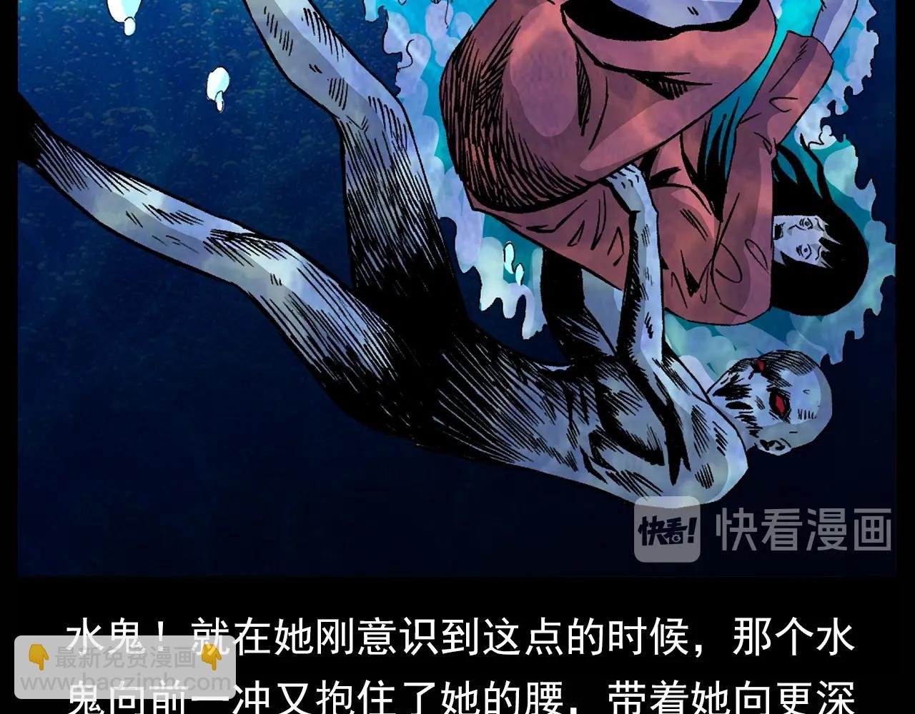 🍛枪爷异闻录 第180话 阎老九之河底沉尸 第37页