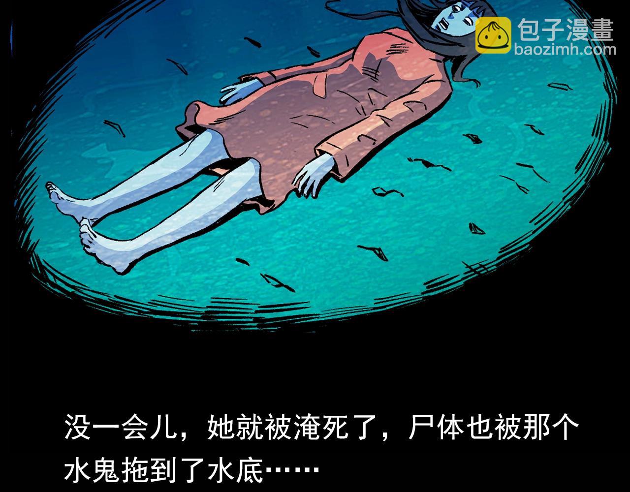 🍛枪爷异闻录 第180话 阎老九之河底沉尸 第41页