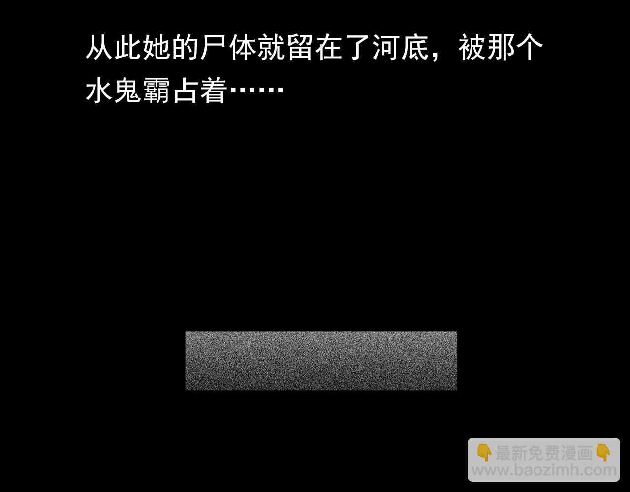 🍛枪爷异闻录 第180话 阎老九之河底沉尸 第43页