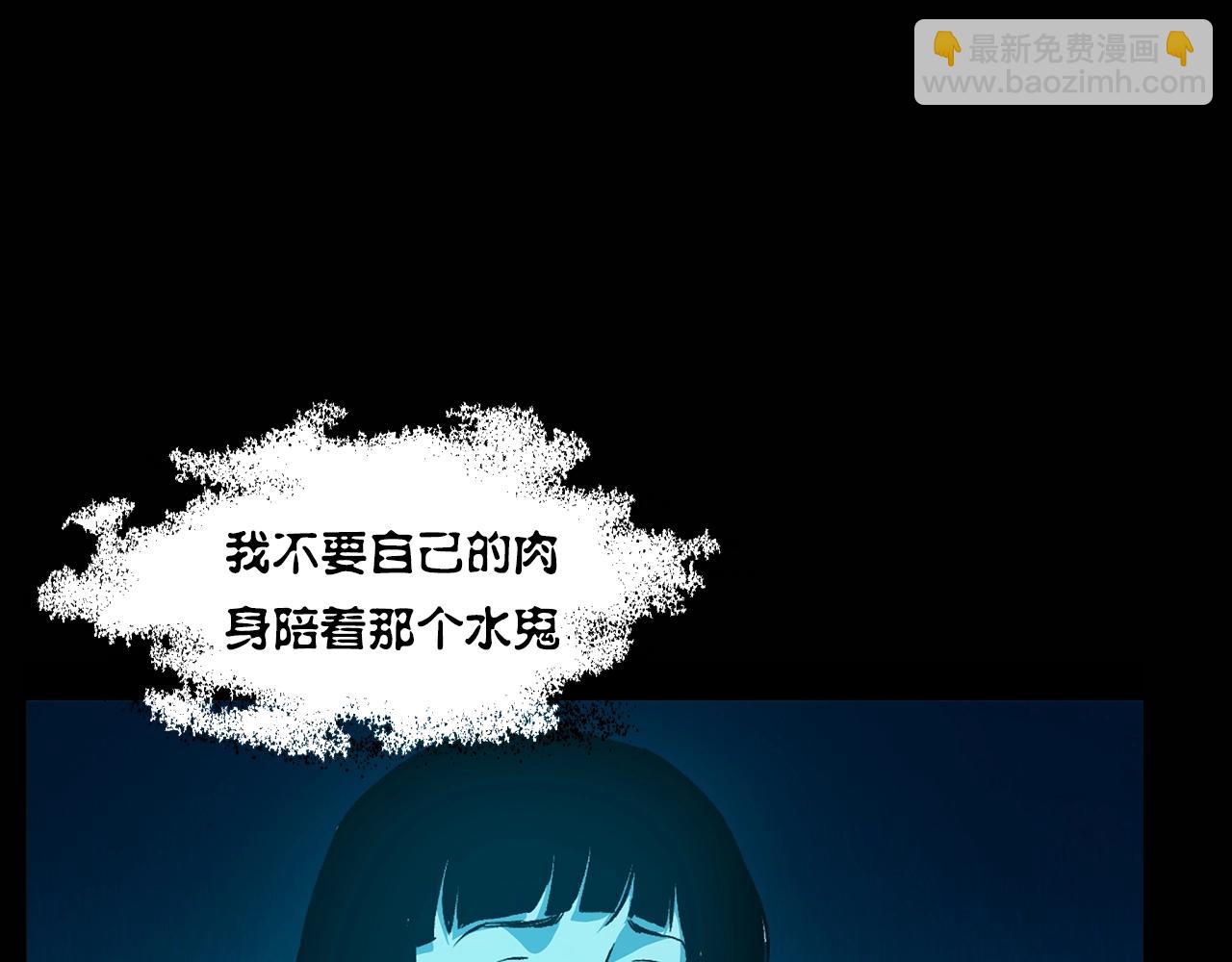 🍛枪爷异闻录 第180话 阎老九之河底沉尸 第45页