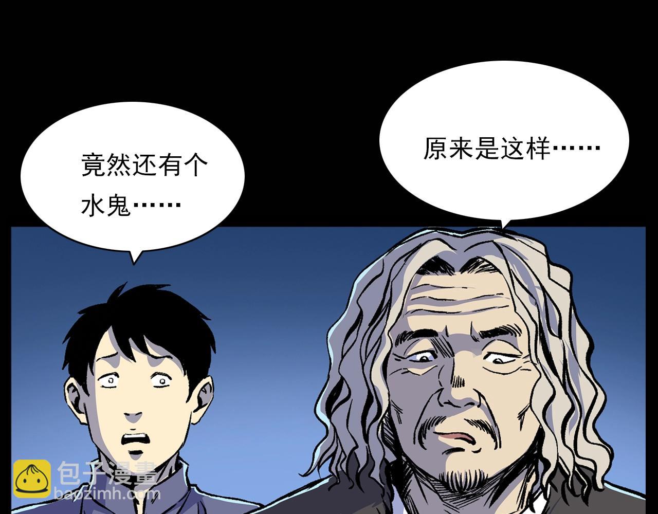 🍛枪爷异闻录 第180话 阎老九之河底沉尸 第47页