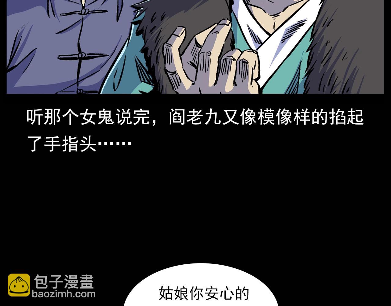 🍛枪爷异闻录 第180话 阎老九之河底沉尸 第48页