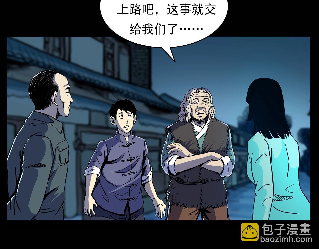🍛枪爷异闻录 第180话 阎老九之河底沉尸 第49页