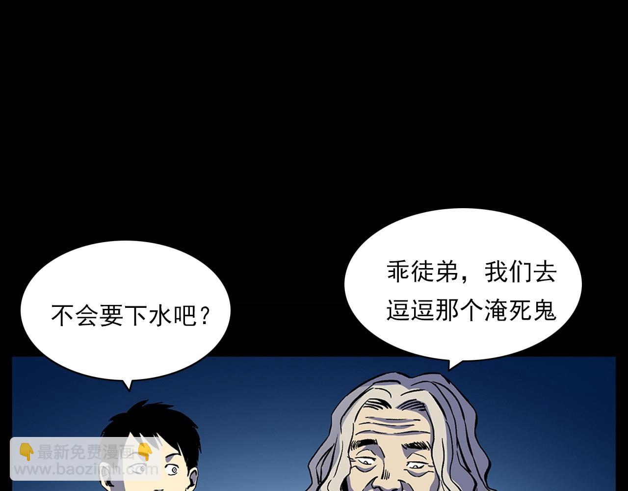 🍛枪爷异闻录 第180话 阎老九之河底沉尸 第50页