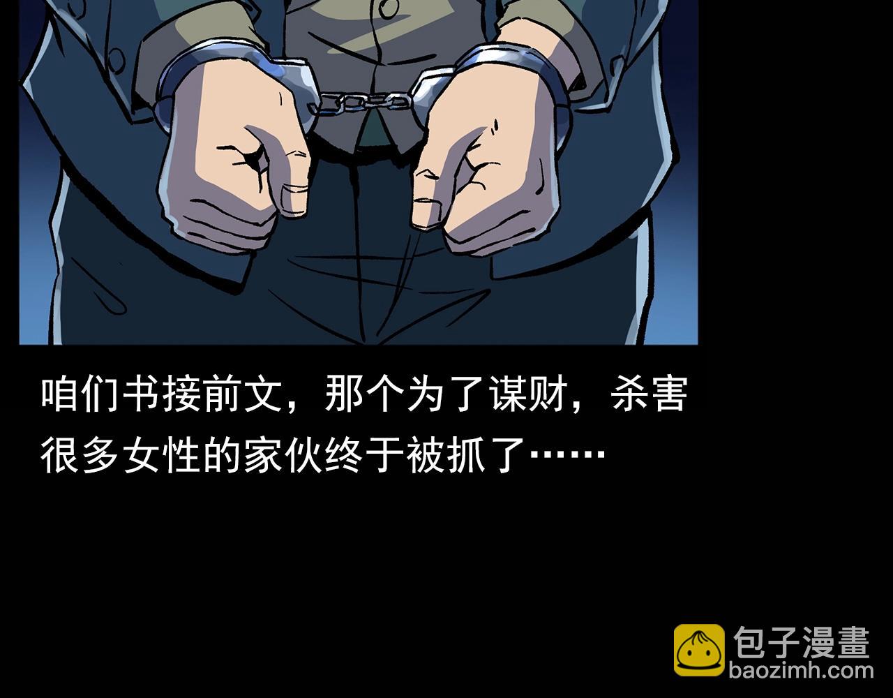 🍛枪爷异闻录 第180话 阎老九之河底沉尸 第6页