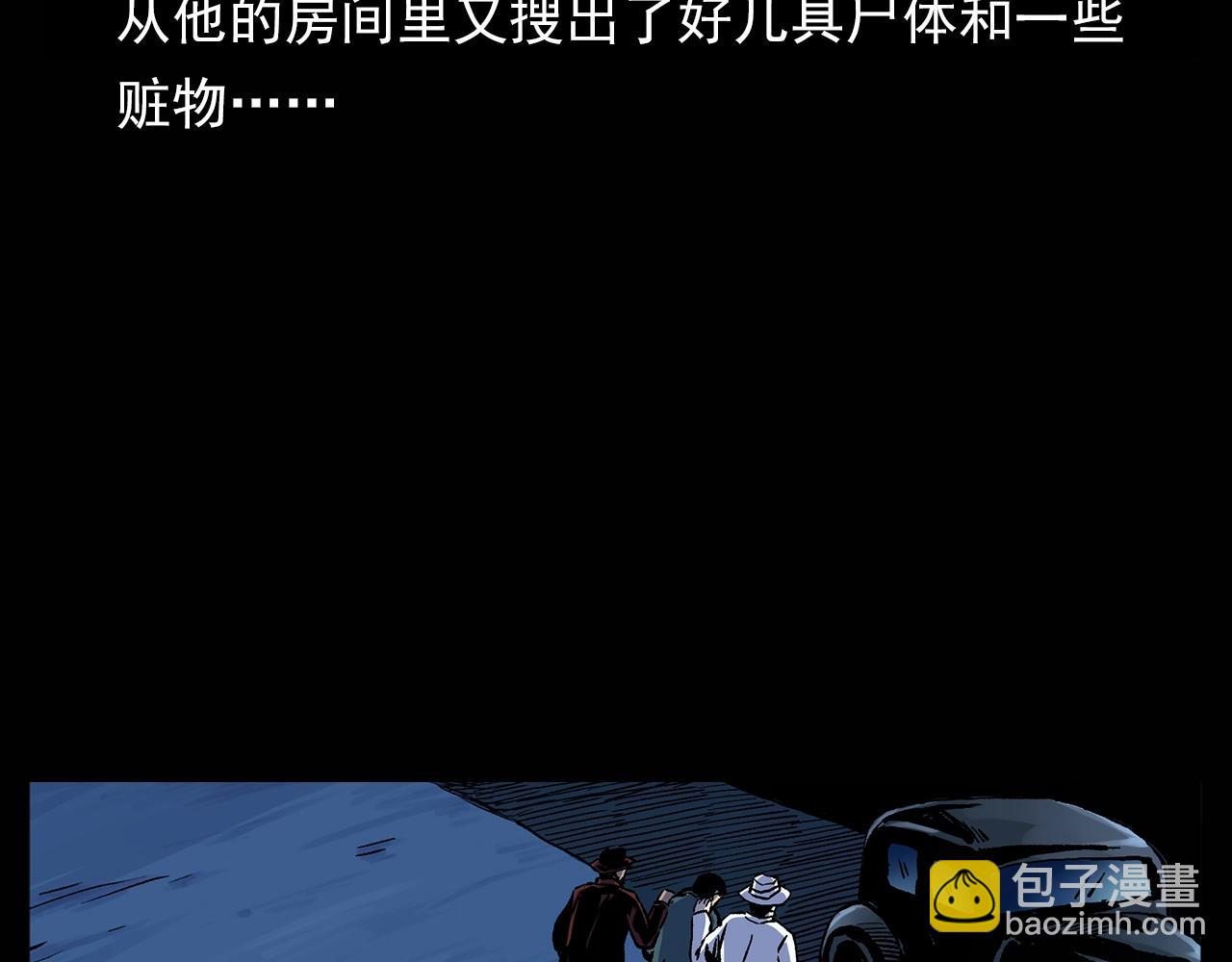 🍛枪爷异闻录 第180话 阎老九之河底沉尸 第8页