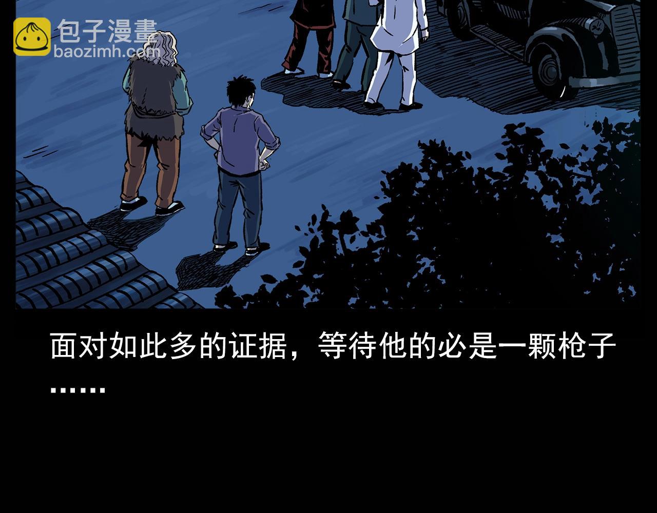 🍛枪爷异闻录 第180话 阎老九之河底沉尸 第9页