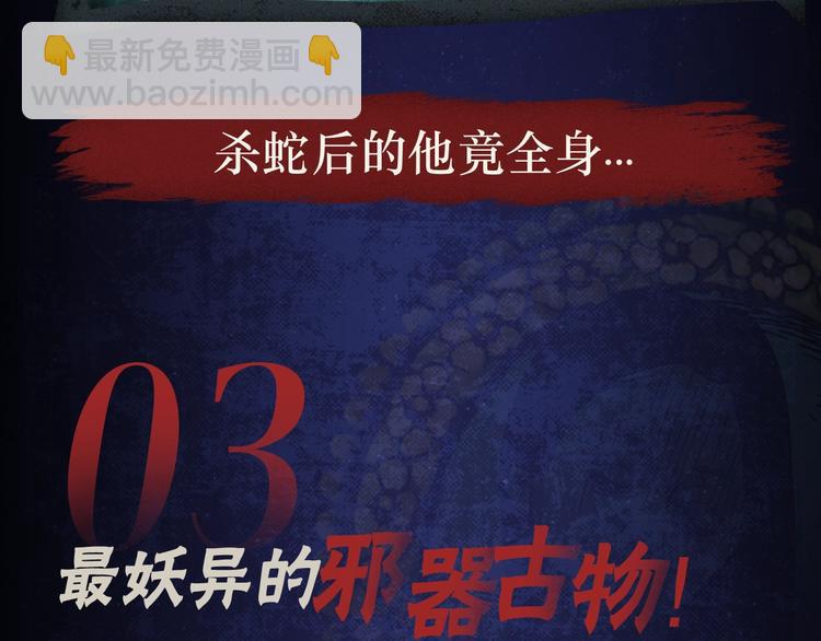 🍛枪爷异闻录 番外 广播剧正式上线啦！ 第13页