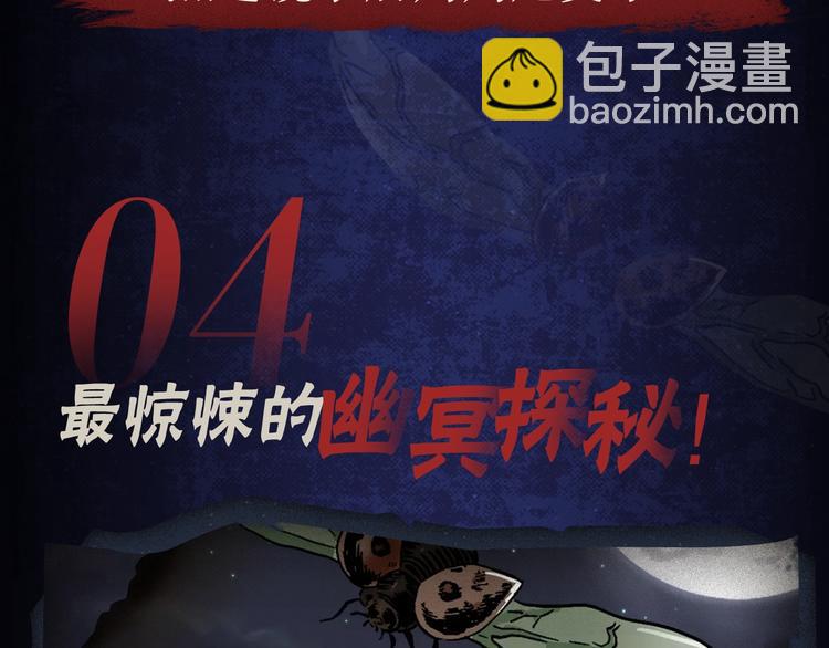 🍛枪爷异闻录 番外 广播剧正式上线啦！ 第16页