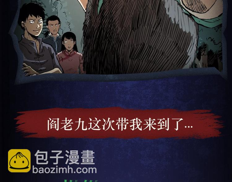 🍛枪爷异闻录 番外 广播剧正式上线啦！ 第18页