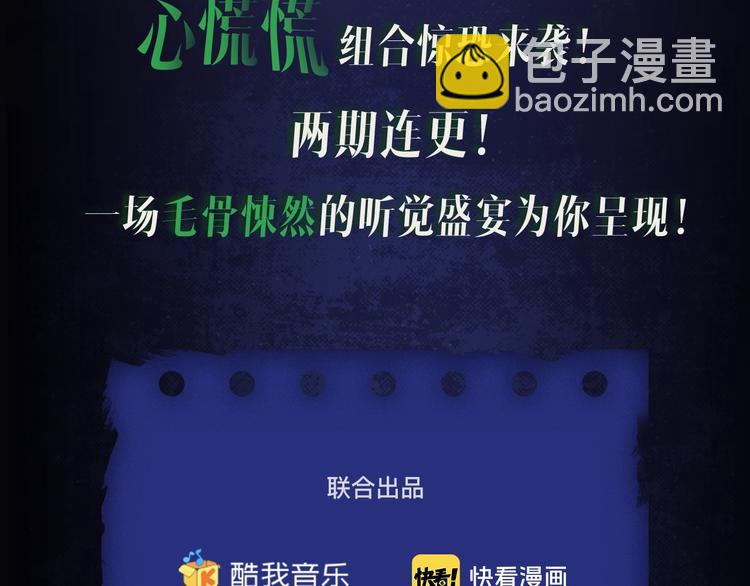 🍛枪爷异闻录 番外 广播剧正式上线啦！ 第19页