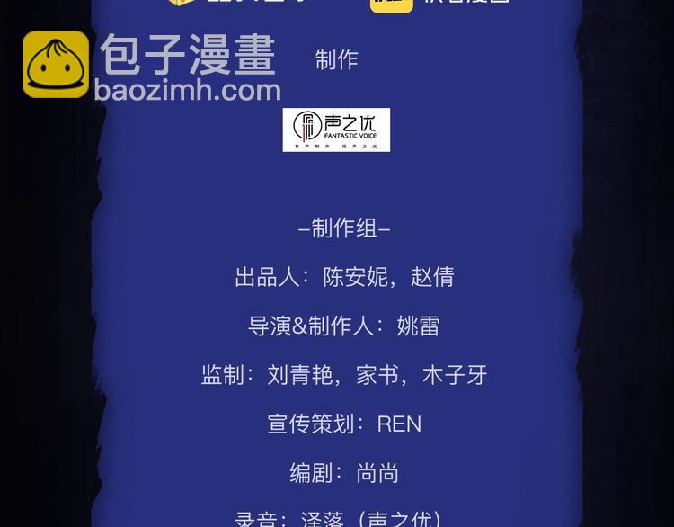 🍛枪爷异闻录 番外 广播剧正式上线啦！ 第20页