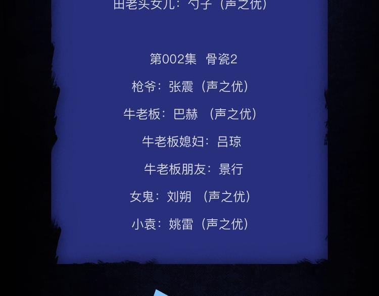 🍛枪爷异闻录 番外 广播剧正式上线啦！ 第22页